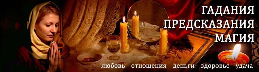 Гадалка в Черемхово — отзывы